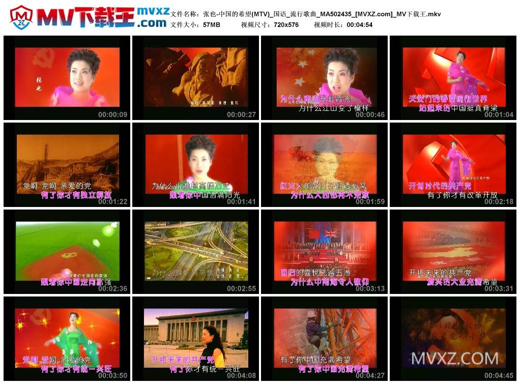 张也-中国的希望(MTV)_国语_流行歌曲_MA502435